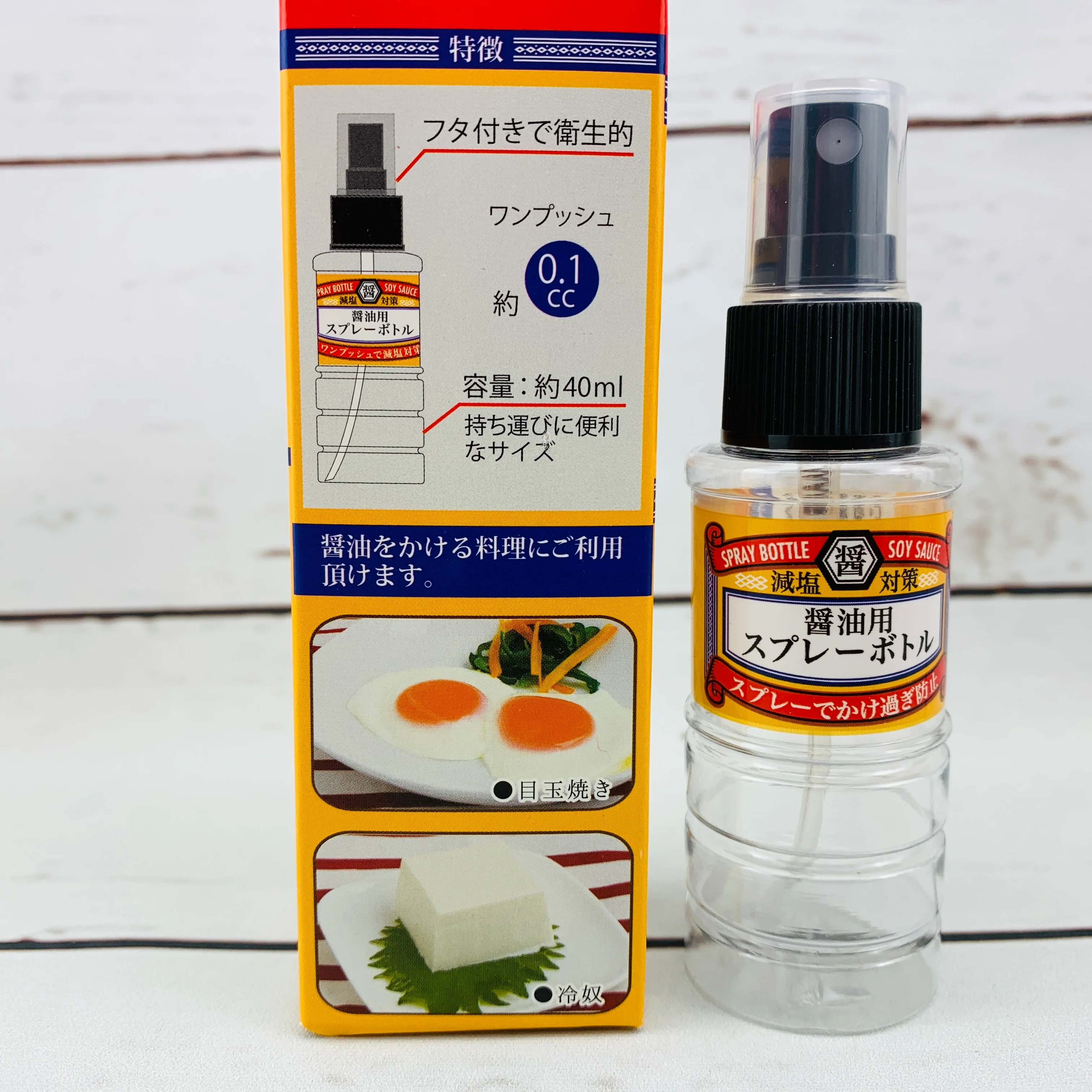 Soy Sauce Spray Bottle by Pocket Co., Ltd. - Image 3