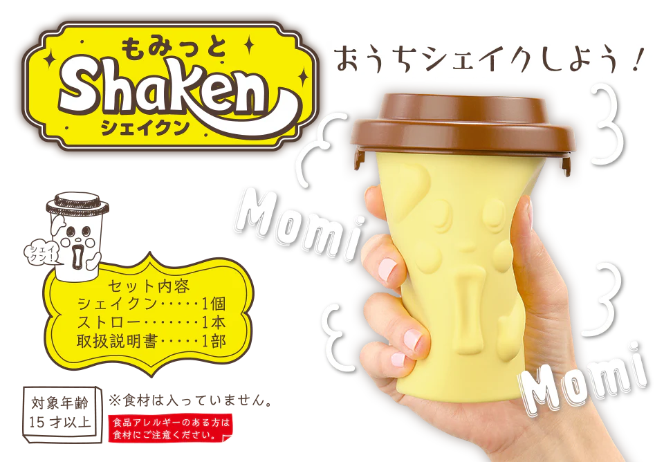 Squeeze and Shaken by Takara Tomy - Yellow - Image 3