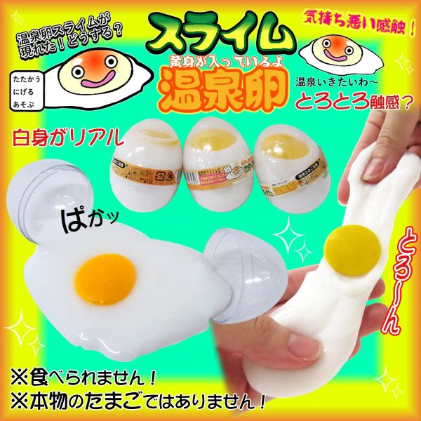 Onsen Tamago (Egg) 溫泉蛋 Slime - Image 4