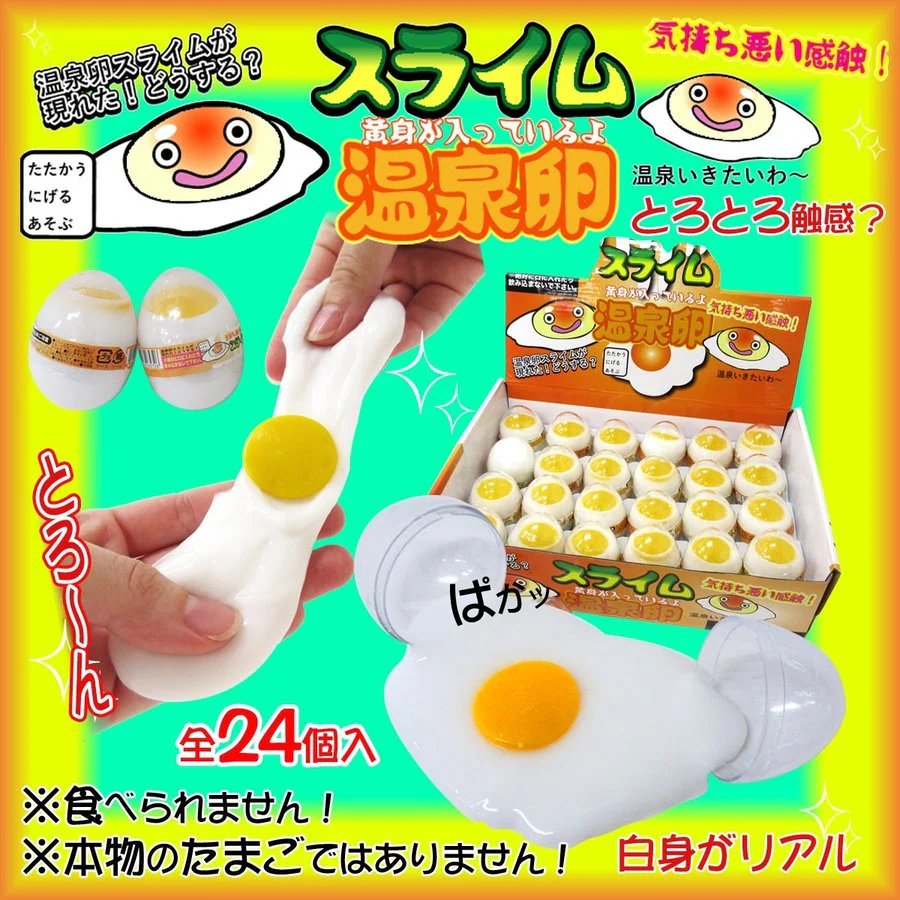 Onsen Tamago (Egg) 溫泉蛋 Slime - Image 5