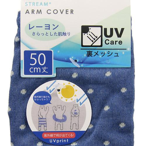 STREAM Arm Cover - Dot - Image 2