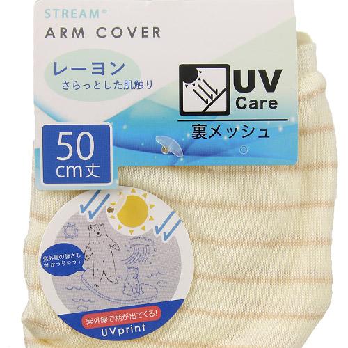 STREAM Arm Cover - Stripe - Image 2