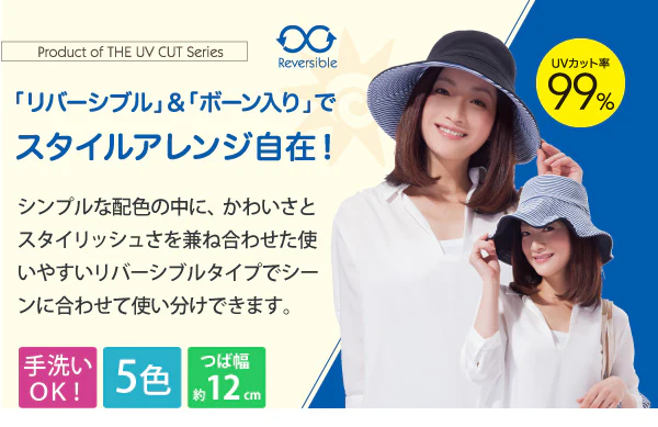 Sun Family UV CUT Series Foldable Reversible Hat - Black x Beige - Image 8