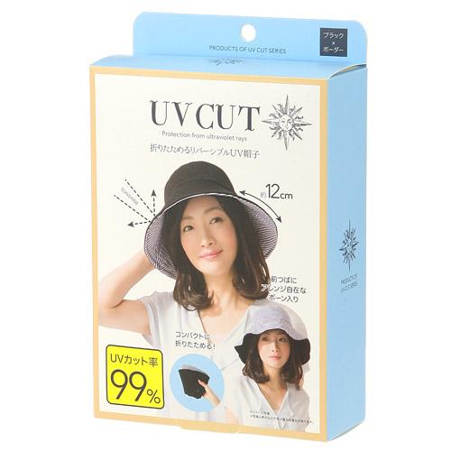 Sun Family UV CUT Series Foldable Reversible Hat - Black x Stripe - Image 2