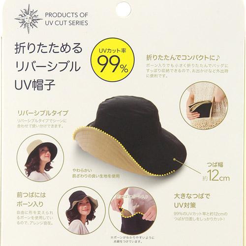 Sun Family UV CUT Series Foldable Reversible Hat - Navy x Beige - Image 7