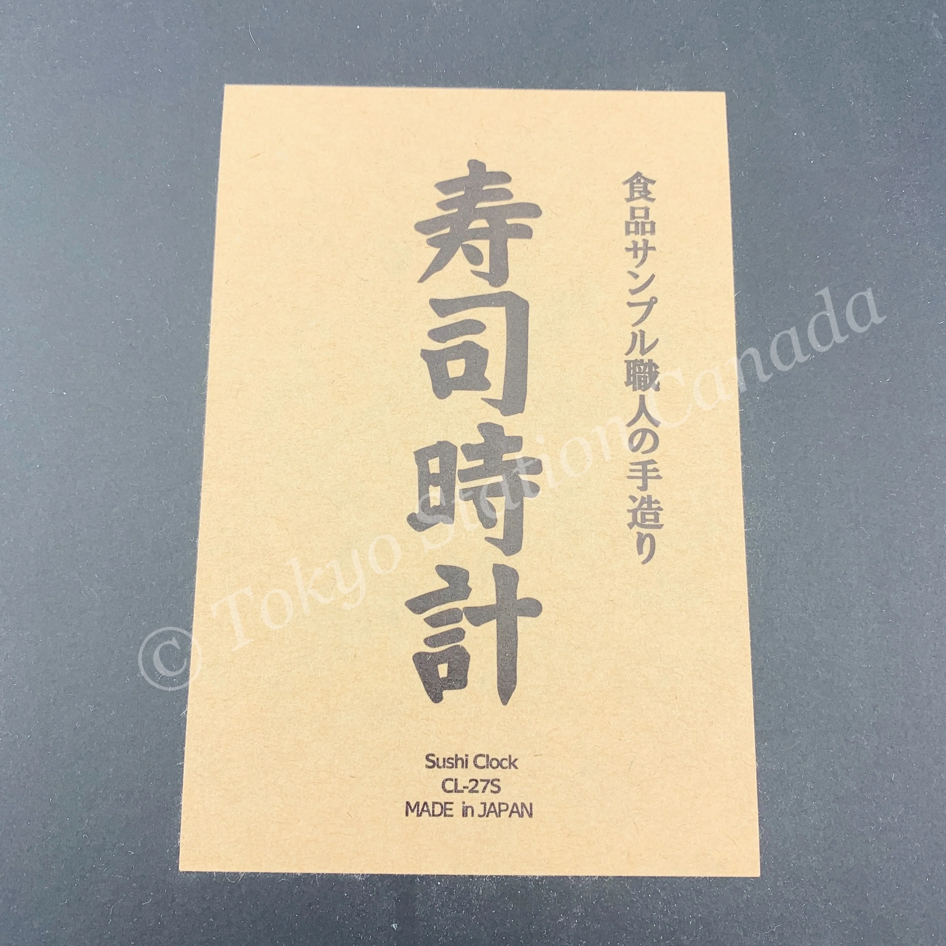 Sushi Clock by Kitamura Sample Made in Japan CL-27S - Image 3