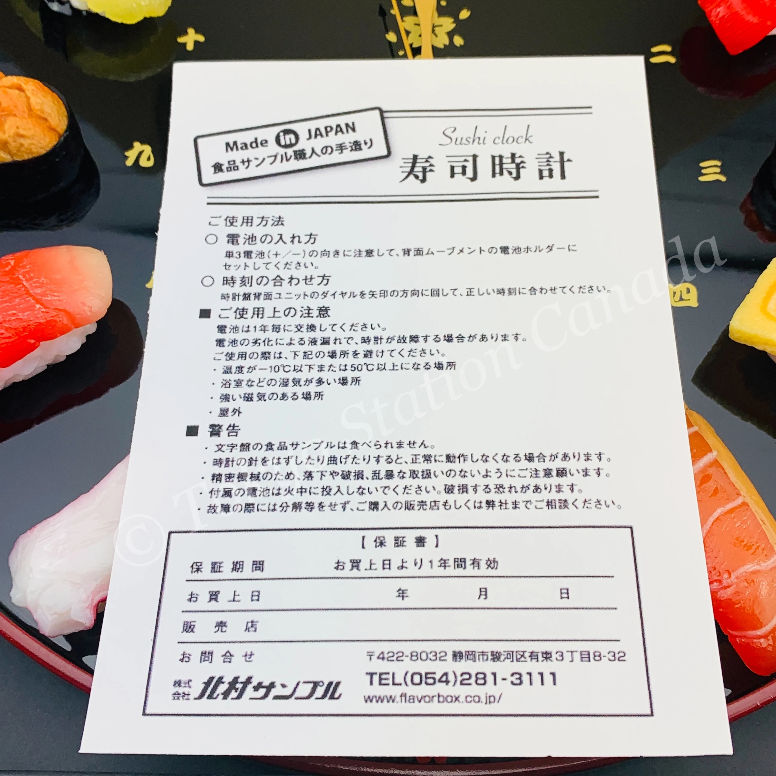 Sushi Clock by Kitamura Sample Made in Japan CL-27S - Image 9