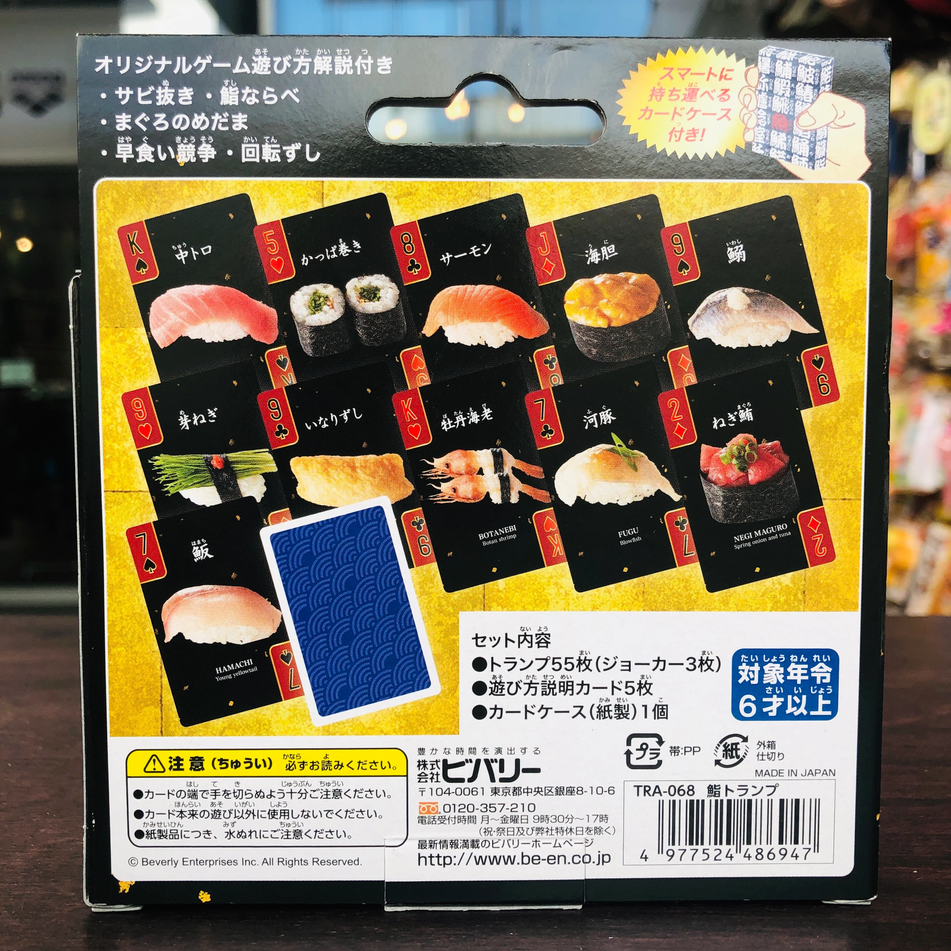 Sushi Playing Cards by Beverly Made in Japan TRA-068 - Image 2