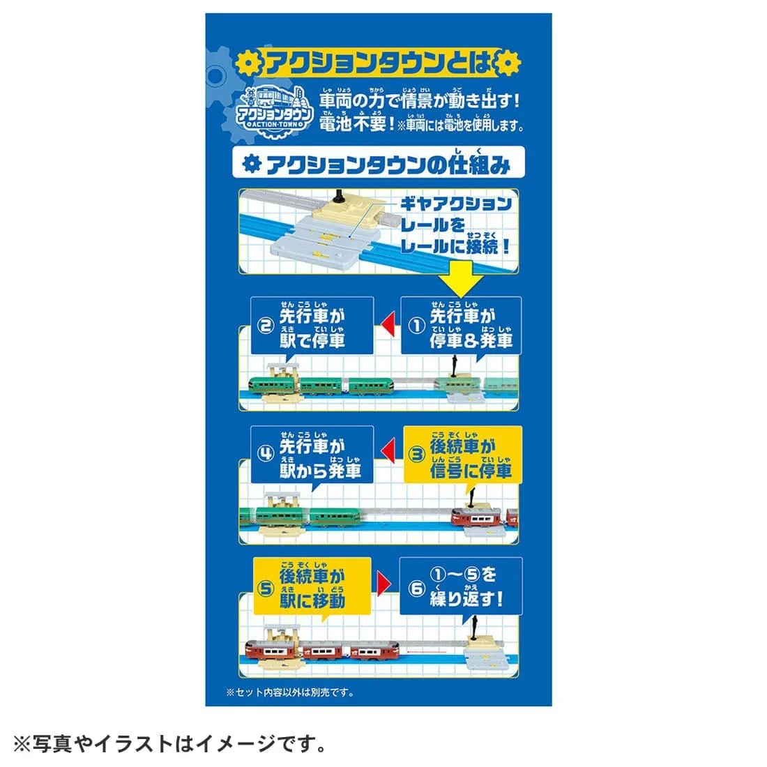 TAKARA TOMY J-23 Action Town Continuous Departure Station 4904810099758 - Image 3