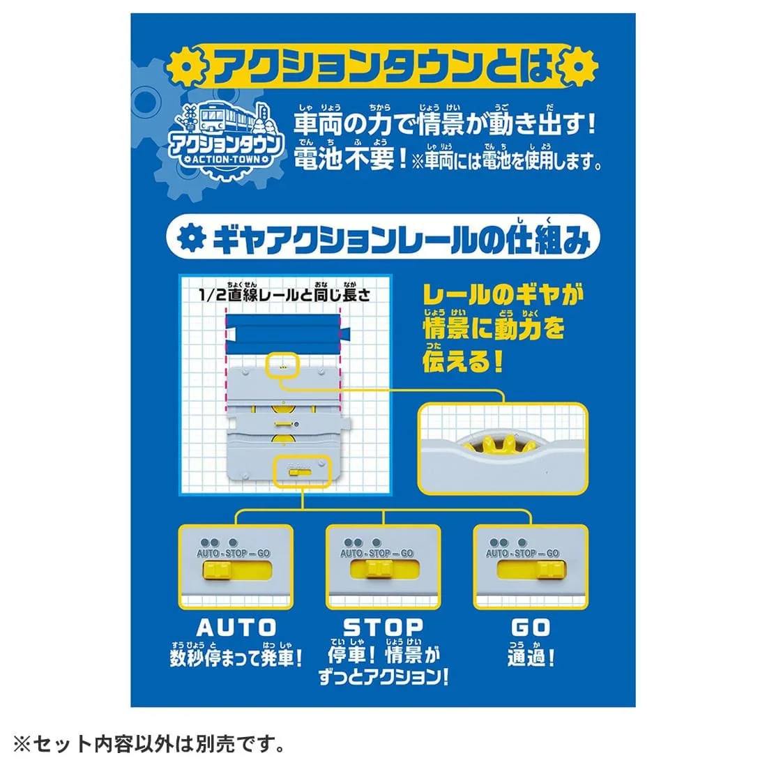 TAKARA TOMY J-23 Action Town Continuous Departure Station 4904810099758 - Image 4