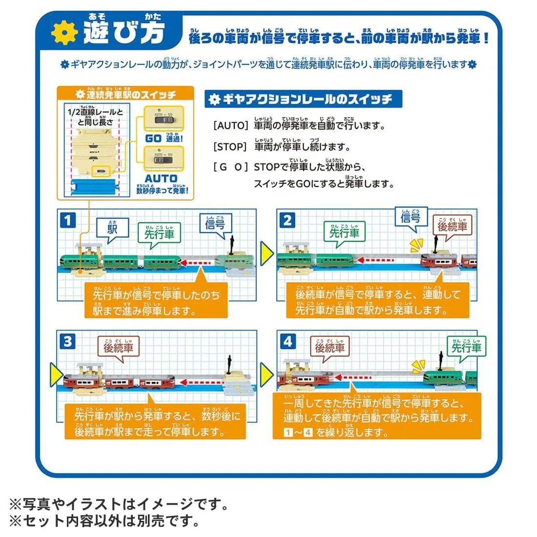 TAKARA TOMY J-23 Action Town Continuous Departure Station 4904810099758 - Image 5