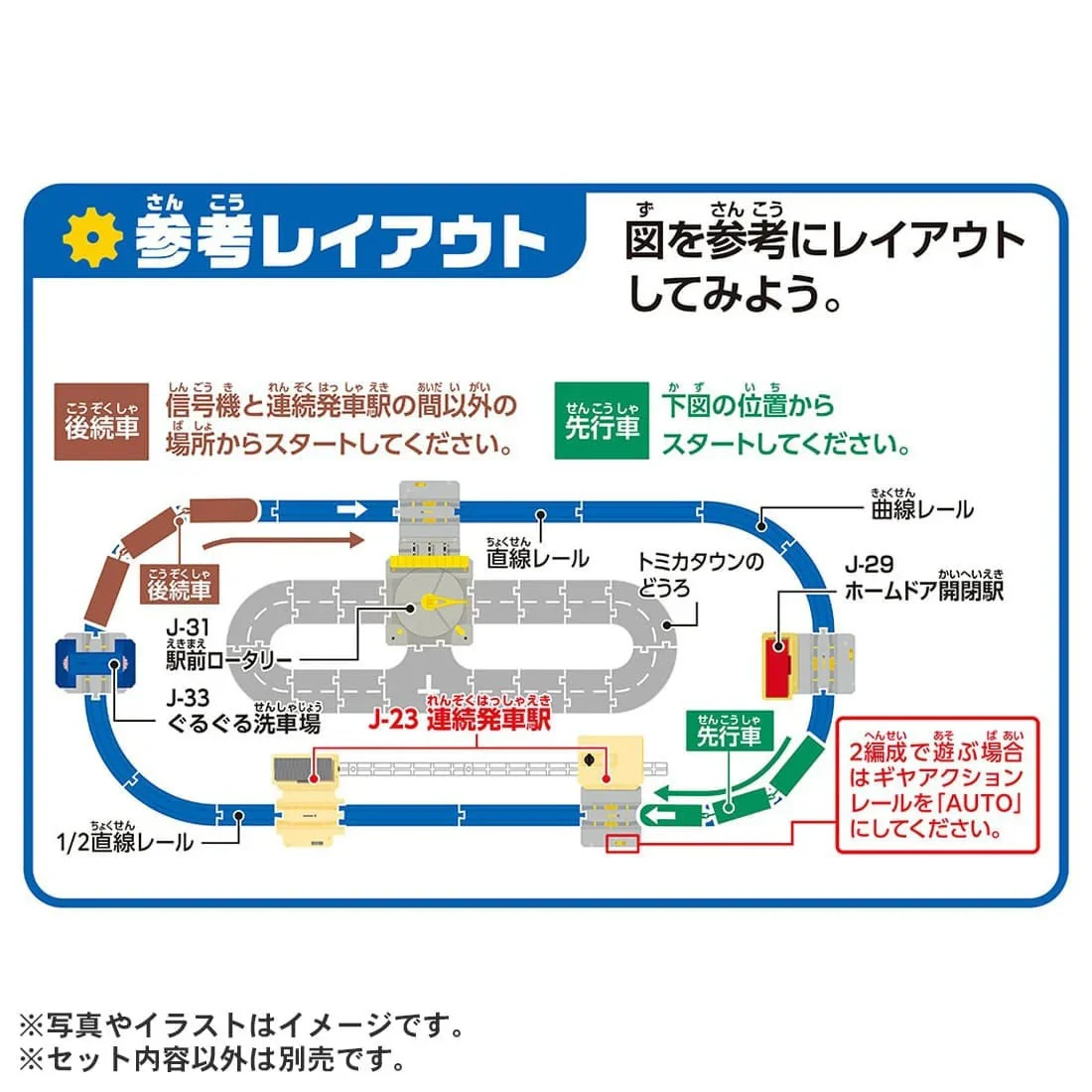 TAKARA TOMY J-23 Action Town Continuous Departure Station 4904810099758 - Image 6