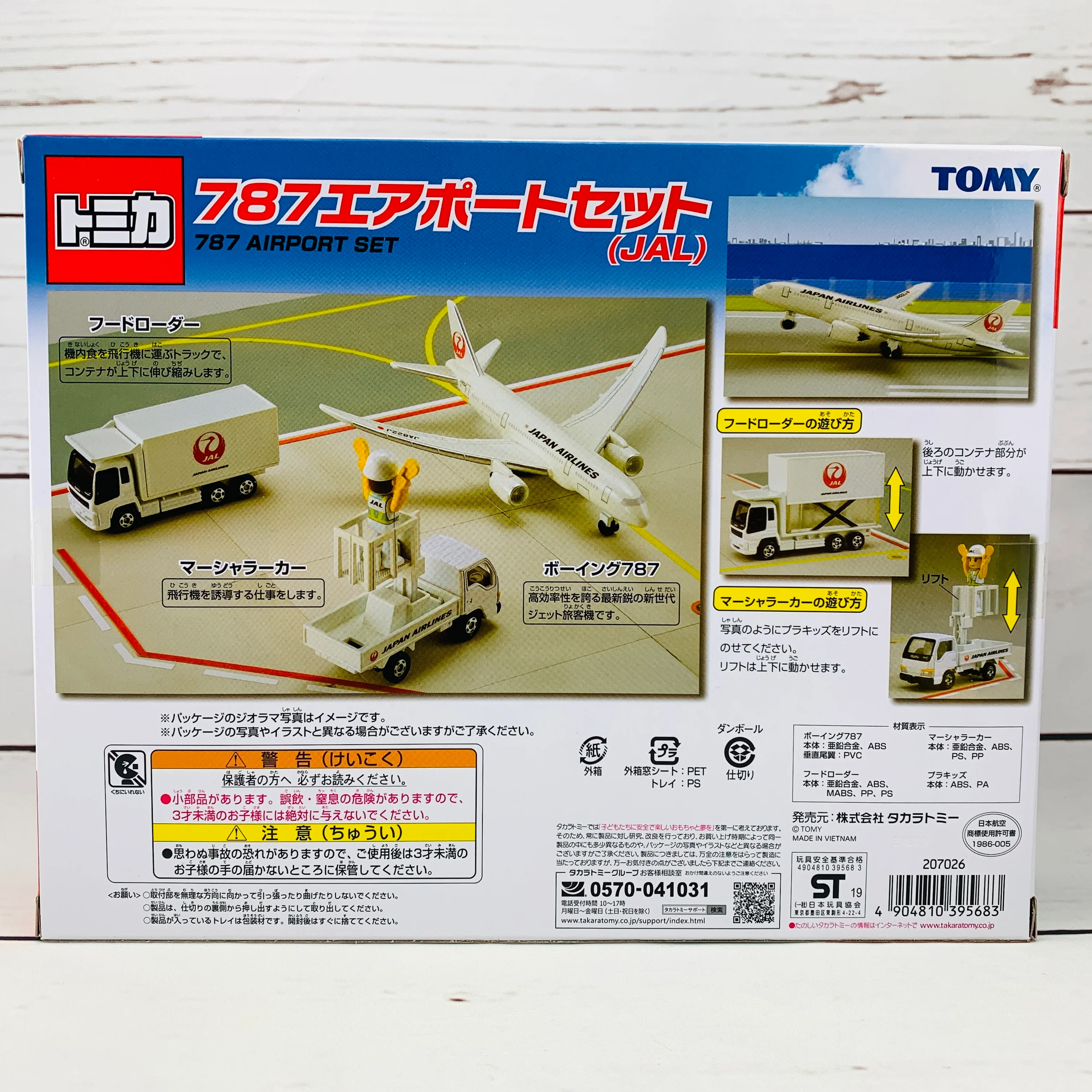TOMICA Japan Airlines 787 Airport Set - Image 2