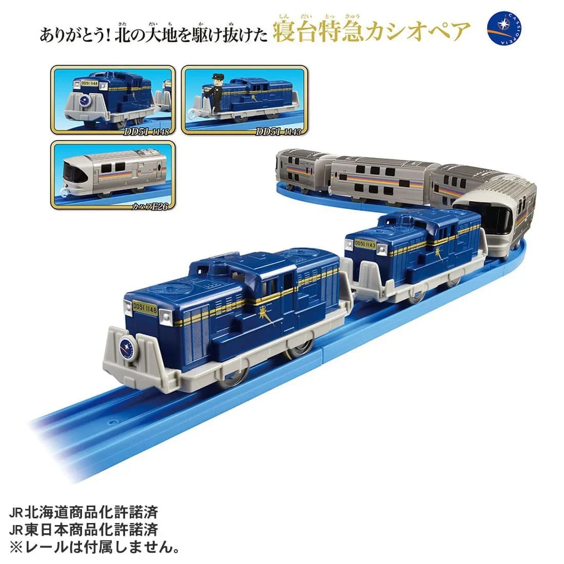 TAKARA TOMY Limited Express Sleeping Cars `Cassiopeia` (Plarail) 4904810098065 - Image 2