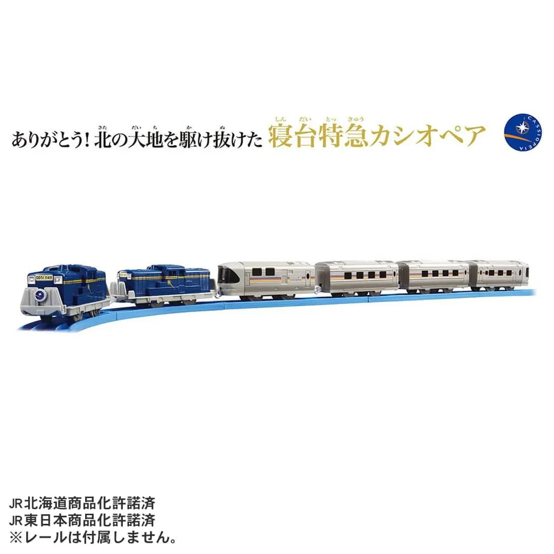 TAKARA TOMY Limited Express Sleeping Cars `Cassiopeia` (Plarail) 4904810098065 - Image 3