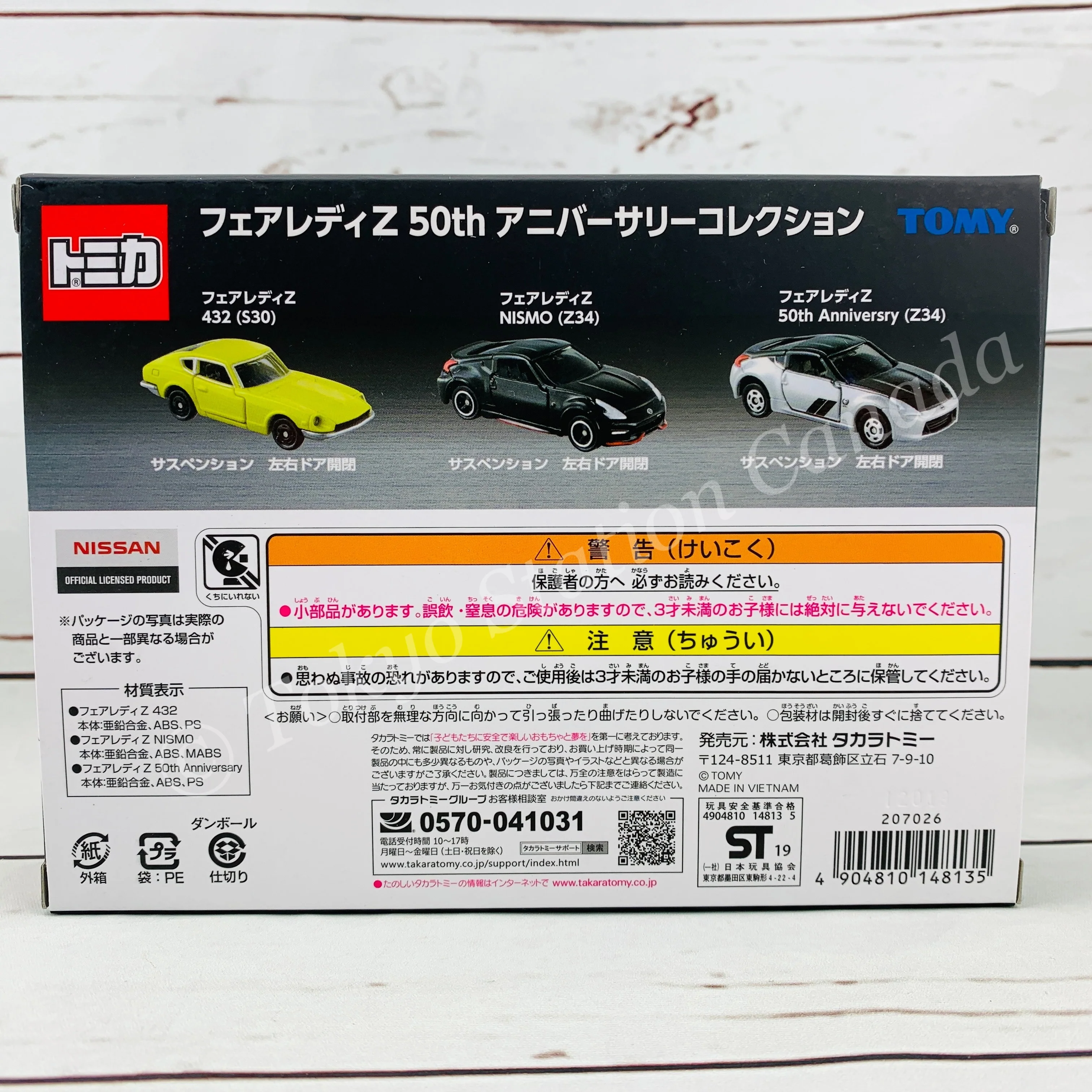 TAKARA TOMY MALL Original Tomica Nissan Fairlady Z 50th Anniversary Collection 4904810148135 - Image 5