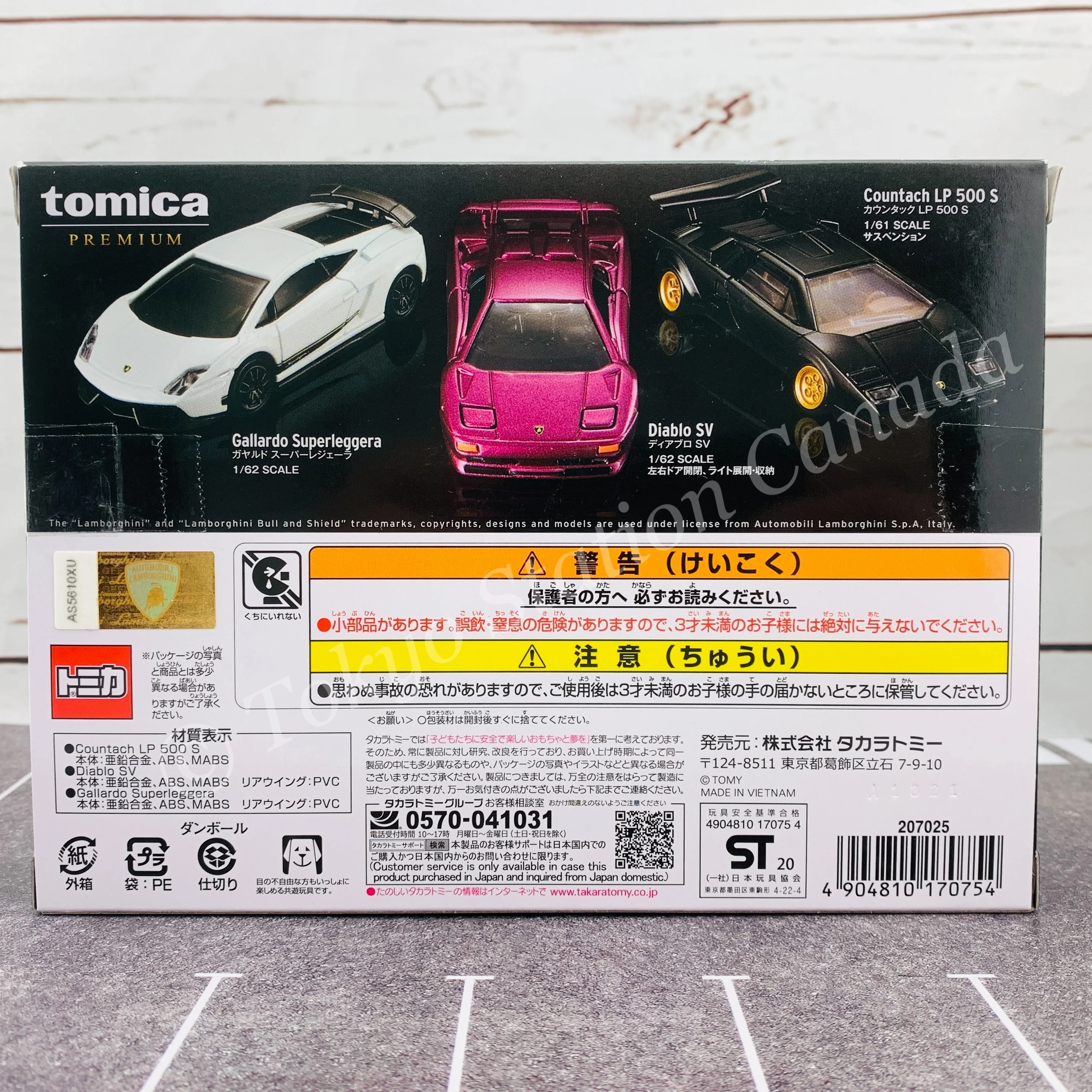 TAKARA TOMY MALL Original Tomica Premium Lamborghini 3 Models 4904810170754 - Image 5