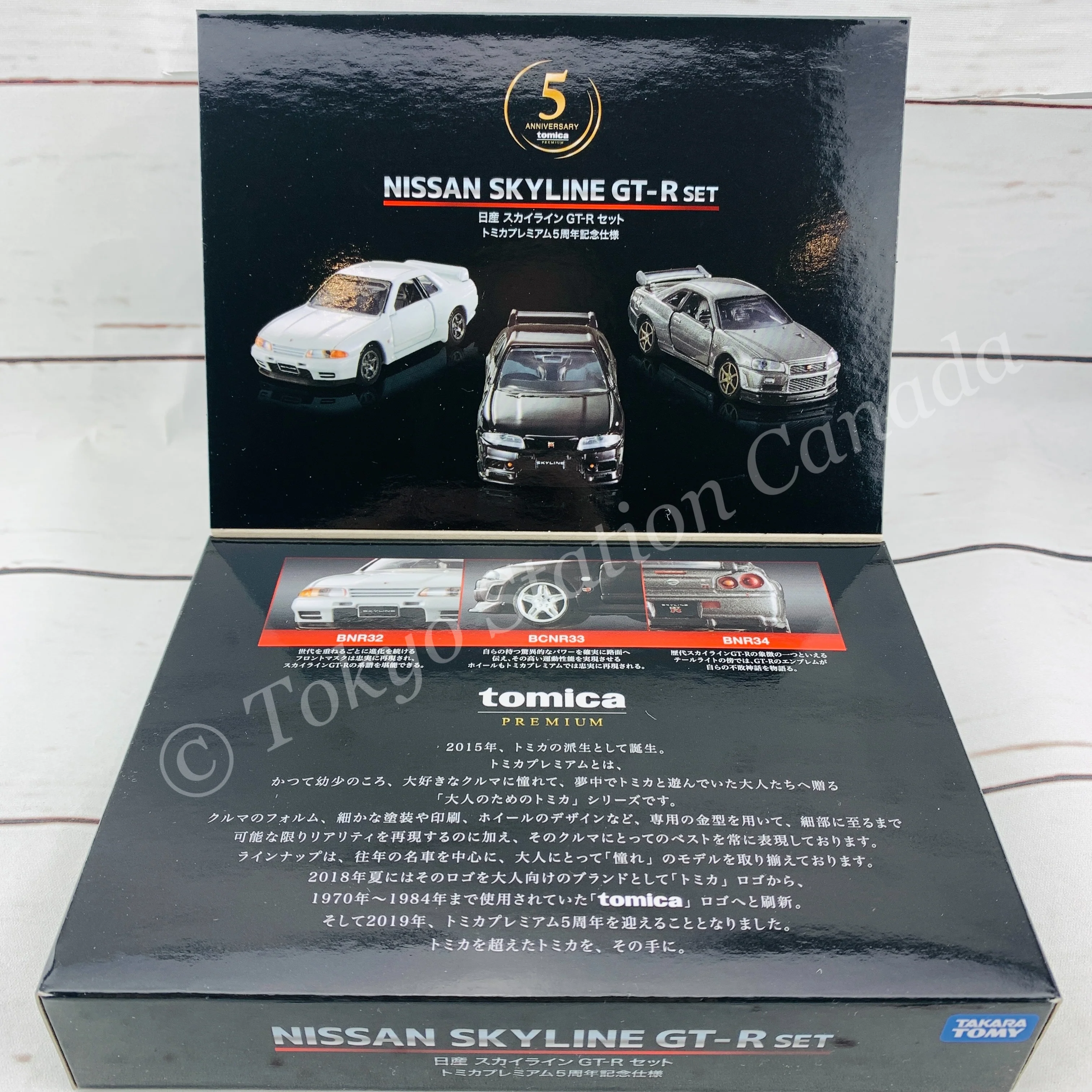 TAKARA TOMY MALL Original Tomica Premium Nissan Skyline GTR Set Tomica Premium 5th Anniversary Specification 4904810131885 - Image 5