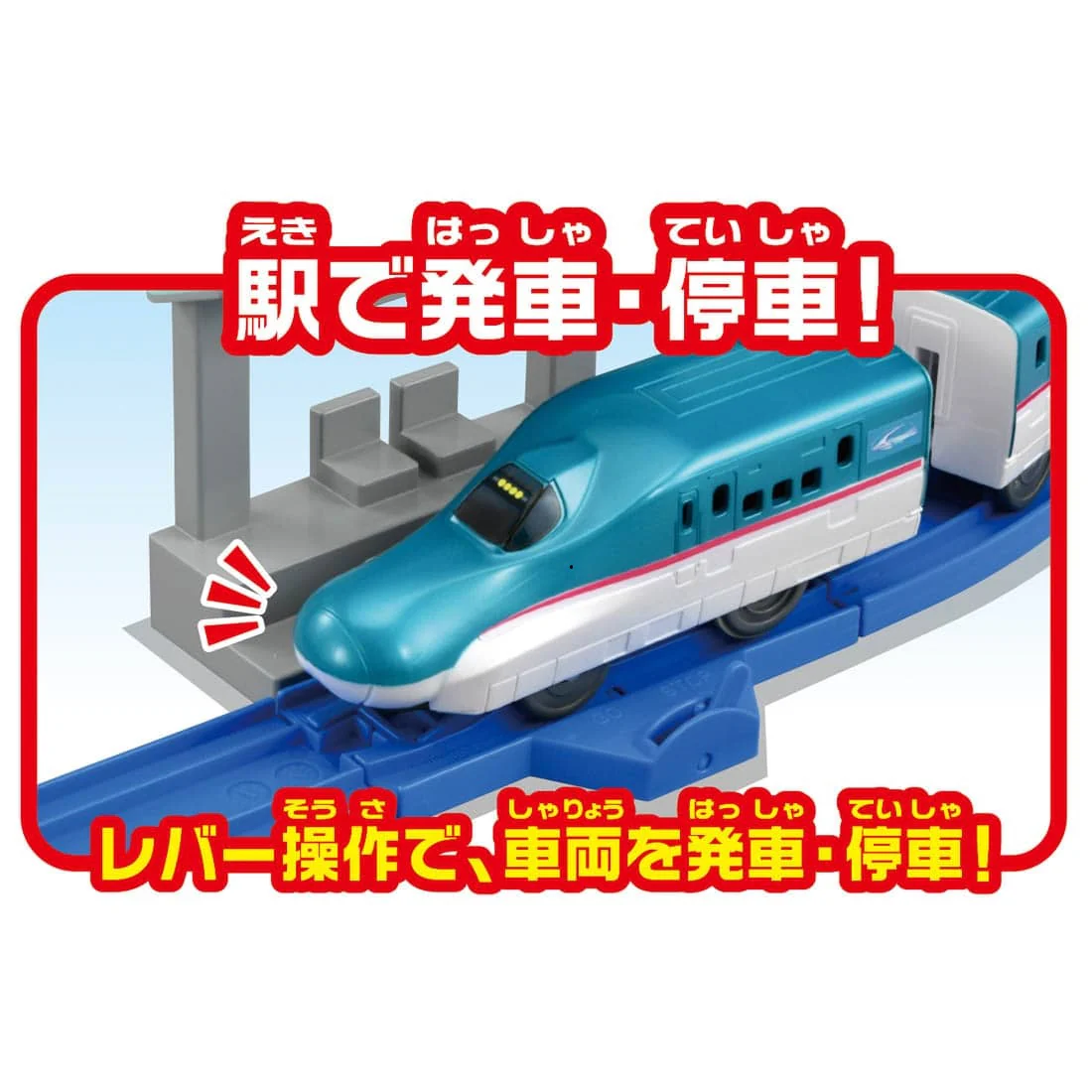 TAKARA TOMY PLARAIL Entry Set E5 Series Shinkansen Hayabusa 4904810214366 - Image 6