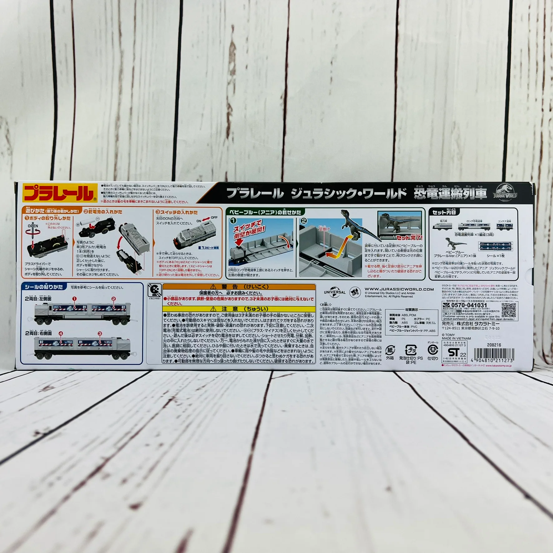 TAKARA TOMY PLARAIL Jurassic World Dinosaur Carrier Train 4904810211273 - Image 2