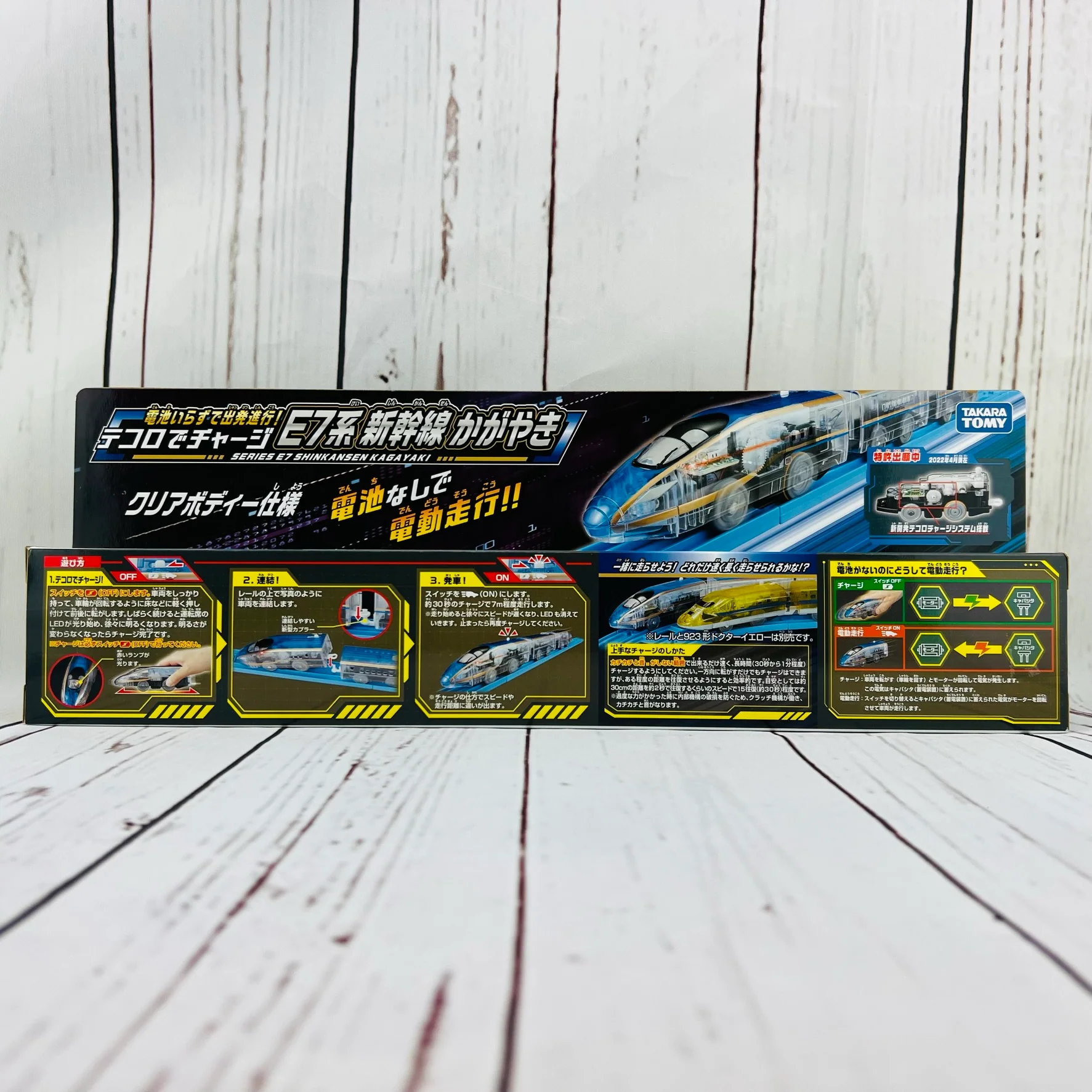 TAKARA TOMY PLARAIL Kinetic SERIES E7 SHINKANSEN KAGAYAKI 4904810226086 - Image 2