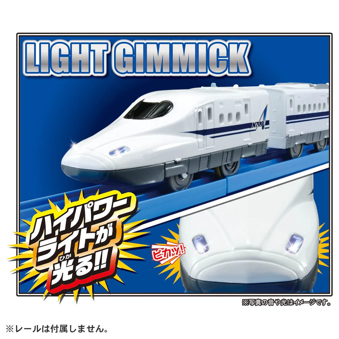 TAKARA TOMY PLARAIL S-01 N700A Shinkansen with Lights 4904810223818 - Image 2