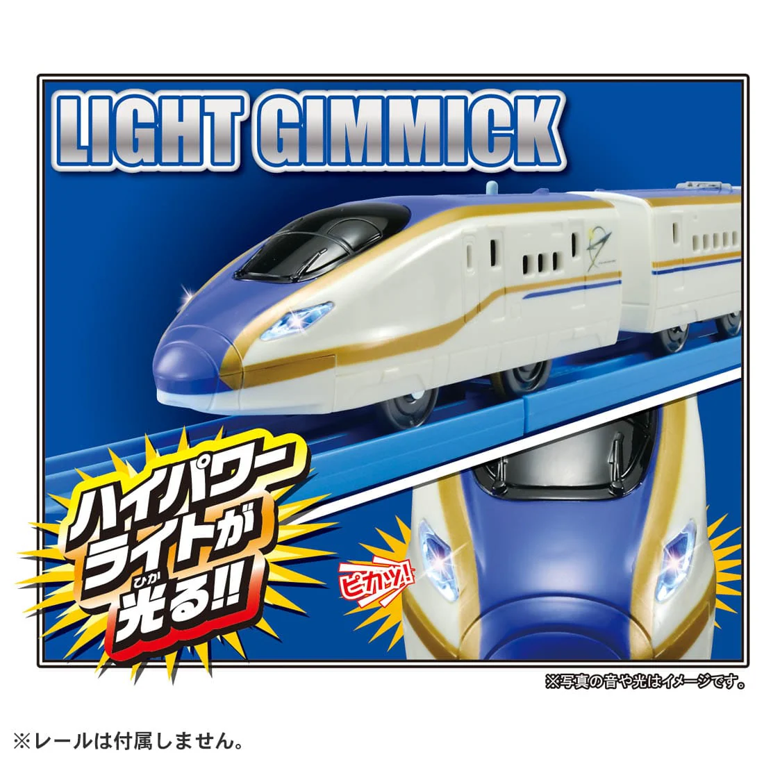 TAKARA TOMY PLARAIL S-05 Series E7 Kagayaki Shinkansen with Lights 4904810223832 - Image 2