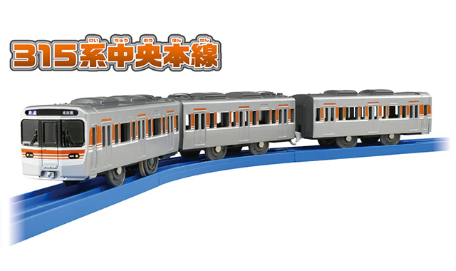 TAKARA TOMY PLARAIL S-39 Series 315 Chuo Line 4904810901921 - Image 3