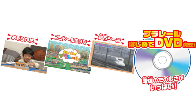 TAKARA TOMY PLARAIL Series N700A Shinkansen Basic Set with DVD - Image 5