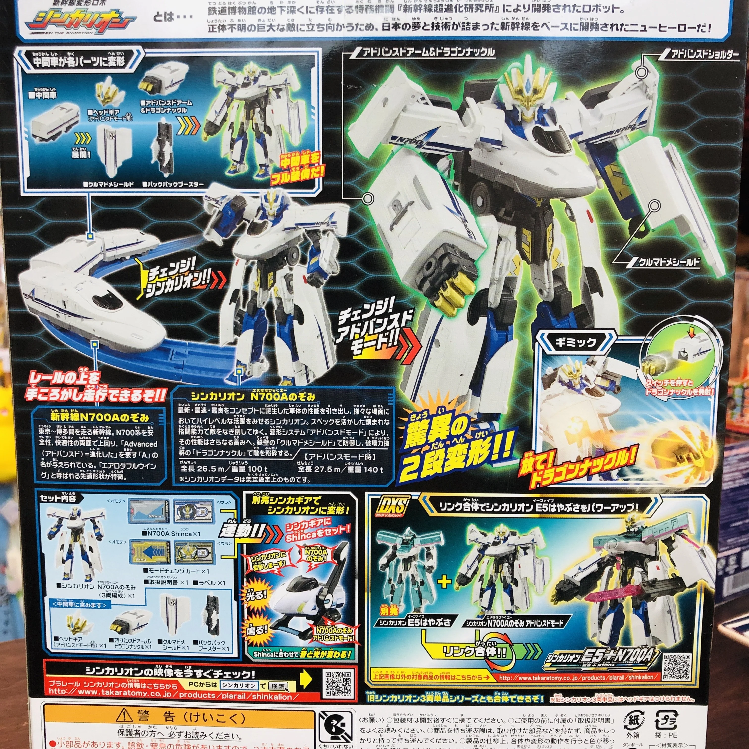 Takara Tomy Plarail Shinkalion DXS05 N700A Nozomi - Image 3