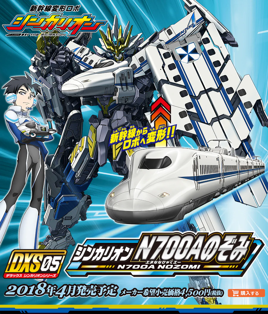 Takara Tomy Plarail Shinkalion DXS05 N700A Nozomi - Image 4