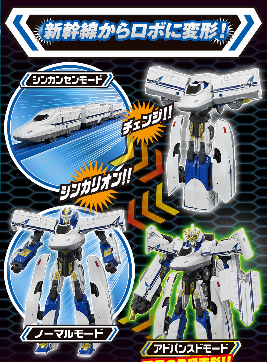 Takara Tomy Plarail Shinkalion DXS05 N700A Nozomi - Image 5