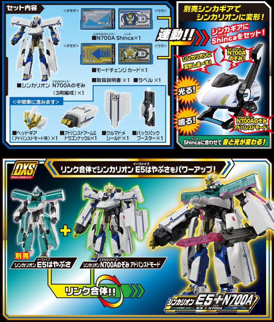Takara Tomy Plarail Shinkalion DXS05 N700A Nozomi - Image 7