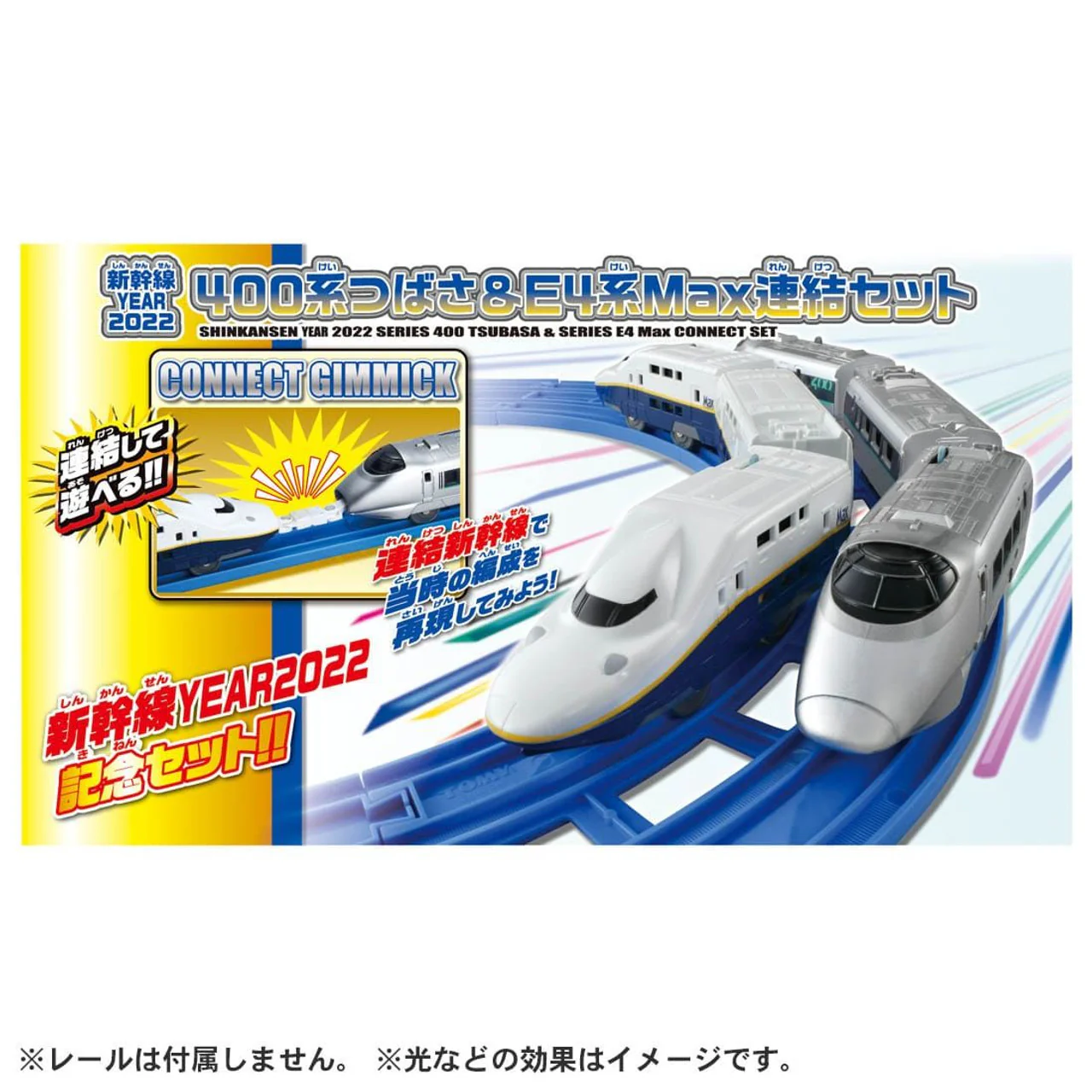 TAKARA TOMY PLARAIL Shinkansen Year 2022 Series 400 Tsubasa & Series E4 Max CONNECT SET 4904810225911 - Image 2