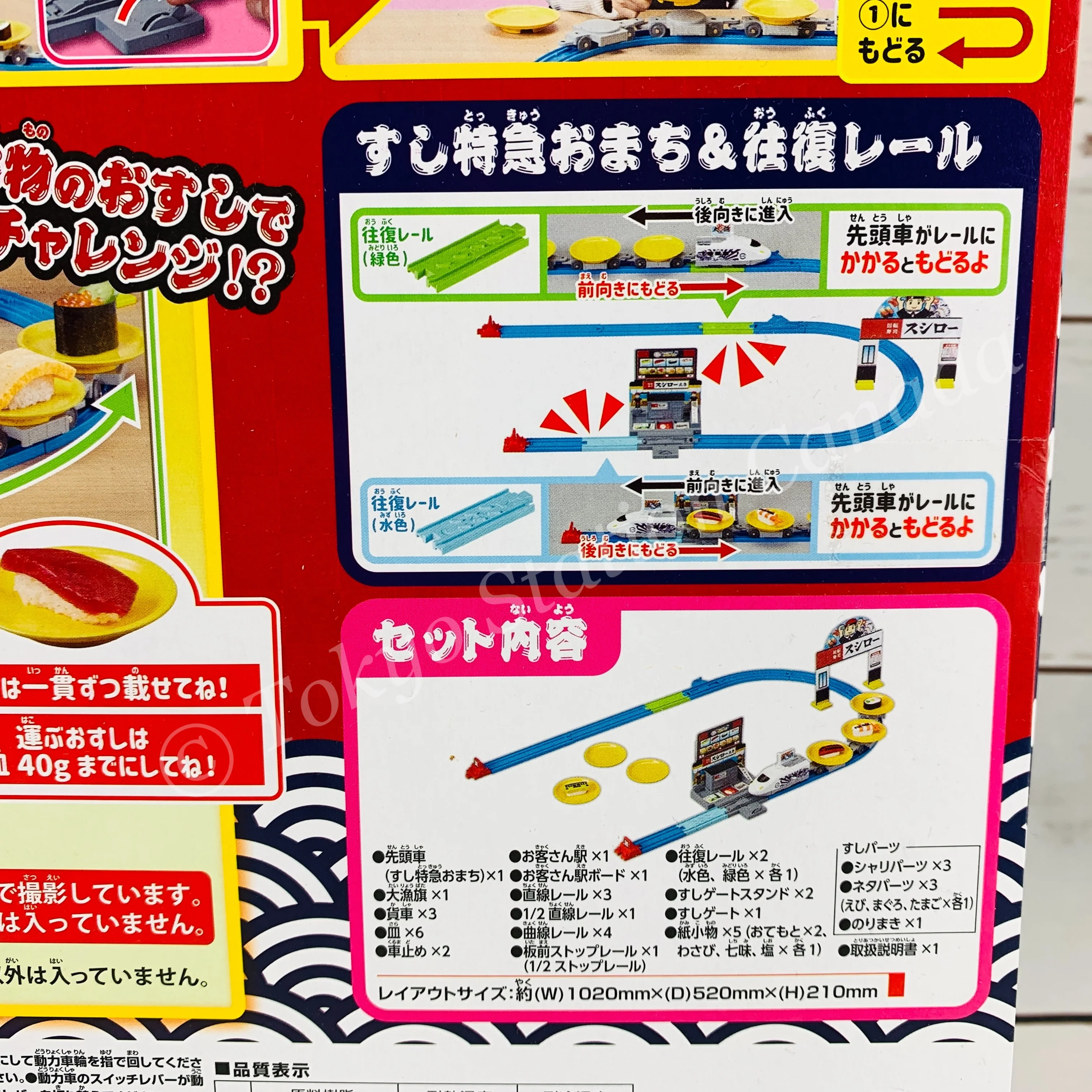 TAKARA TOMY PLARAIL x SUSHIRO 4904810177470 - Image 3