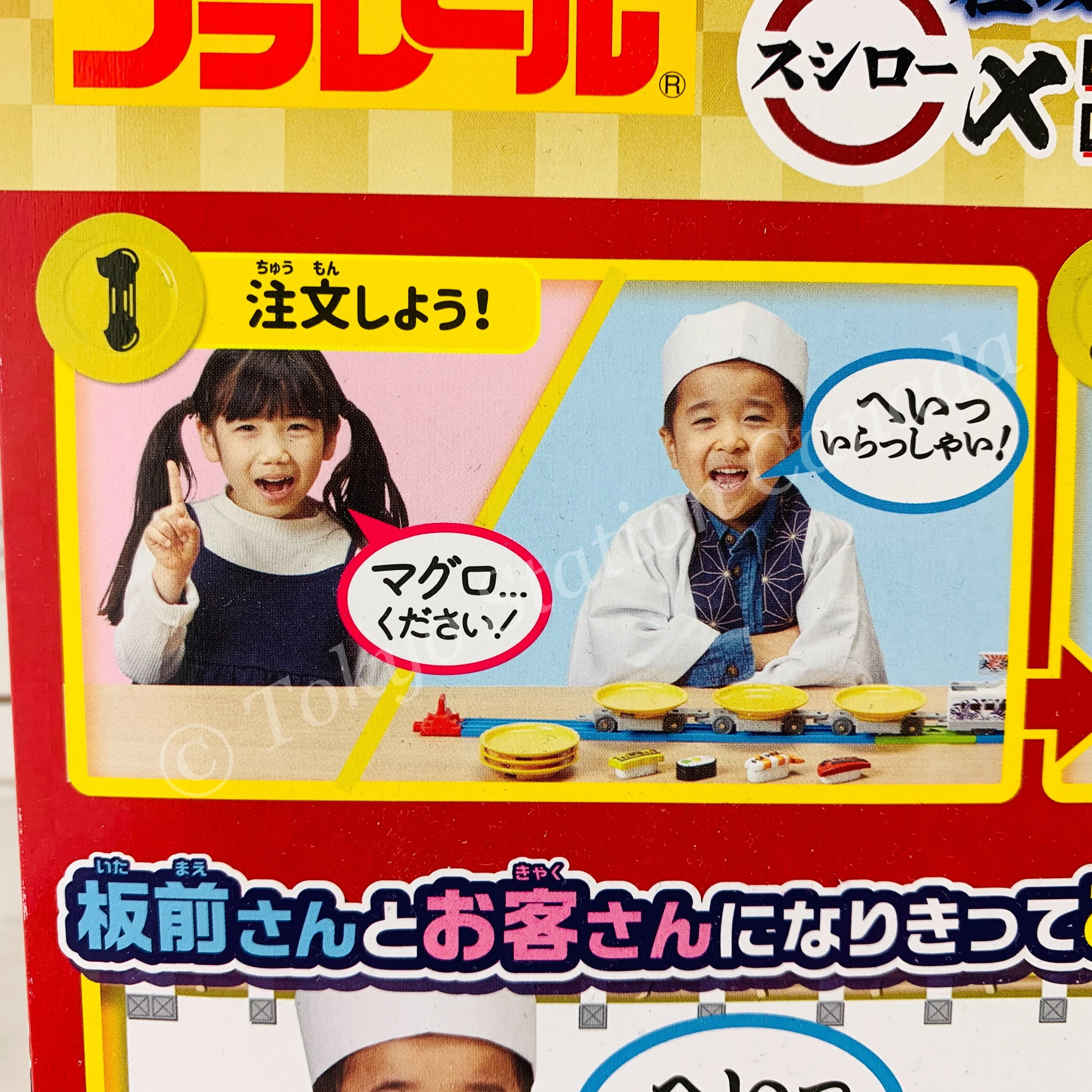 TAKARA TOMY PLARAIL x SUSHIRO 4904810177470 - Image 4