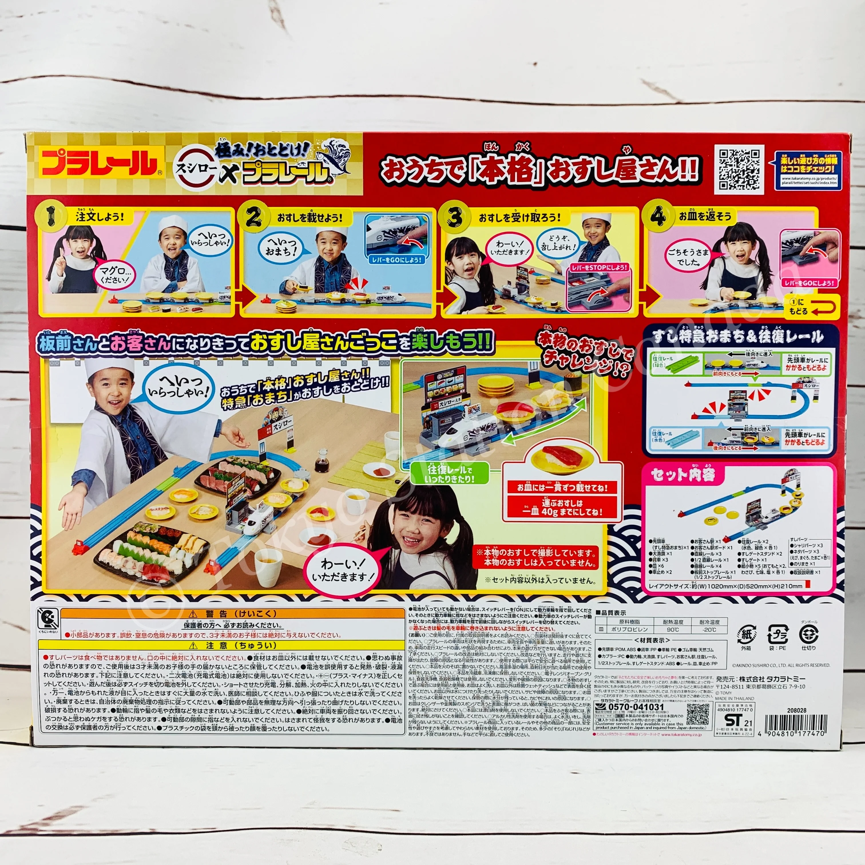 TAKARA TOMY PLARAIL x SUSHIRO 4904810177470 - Image 8