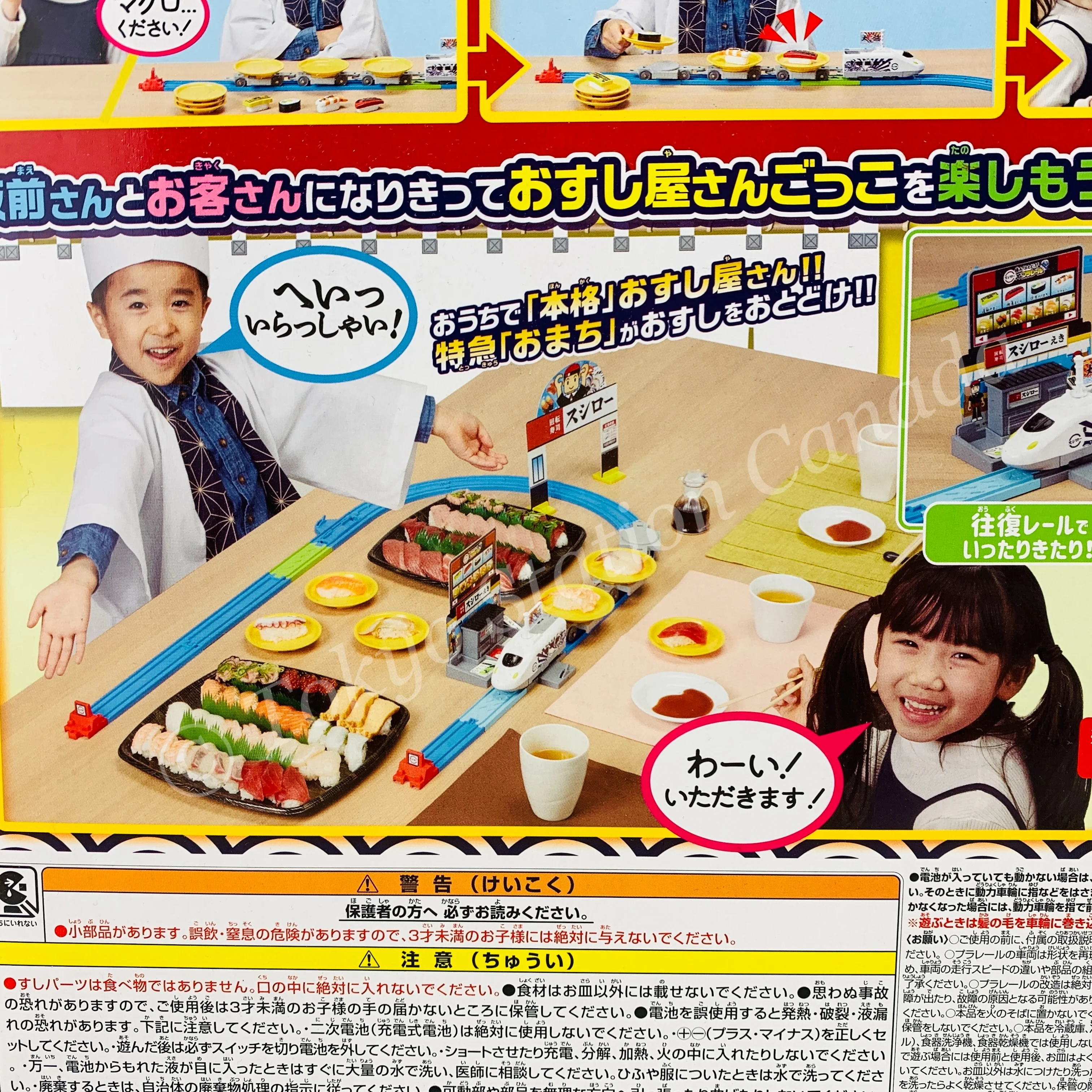 TAKARA TOMY PLARAIL x SUSHIRO 4904810177470 - Image 9