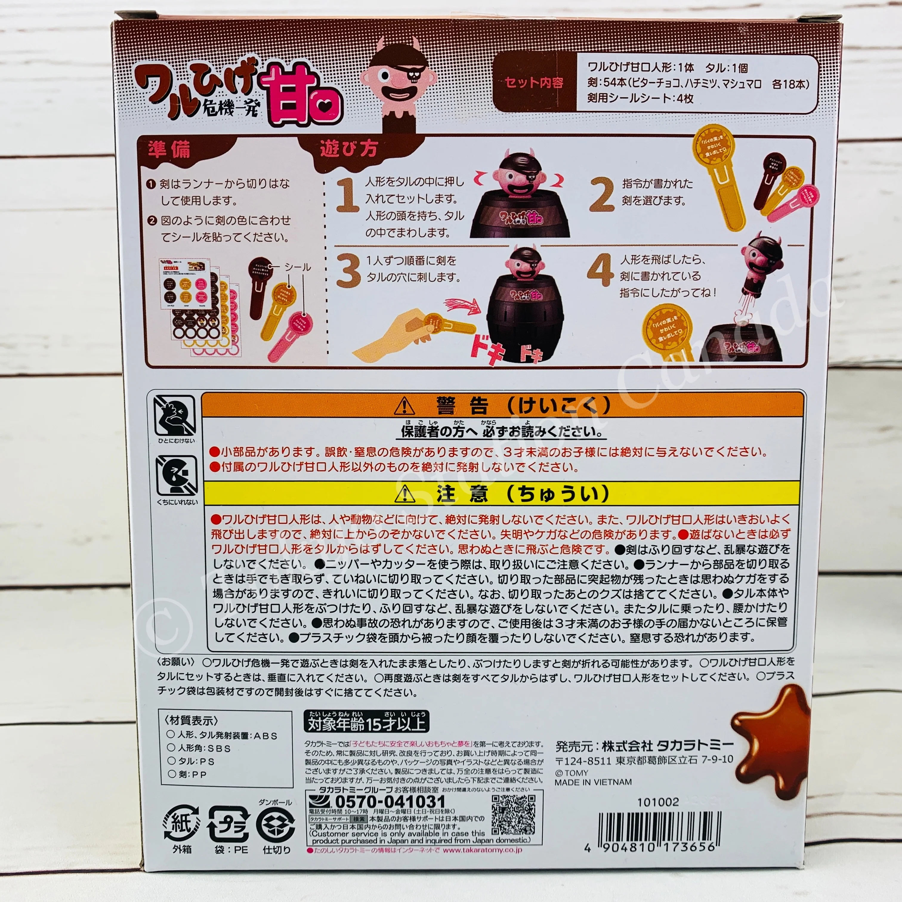 TAKARA TOMY Pop Up Bad Pirate Board Game "Sweet" (危機一発 甘口) 4904810173656 - Image 2