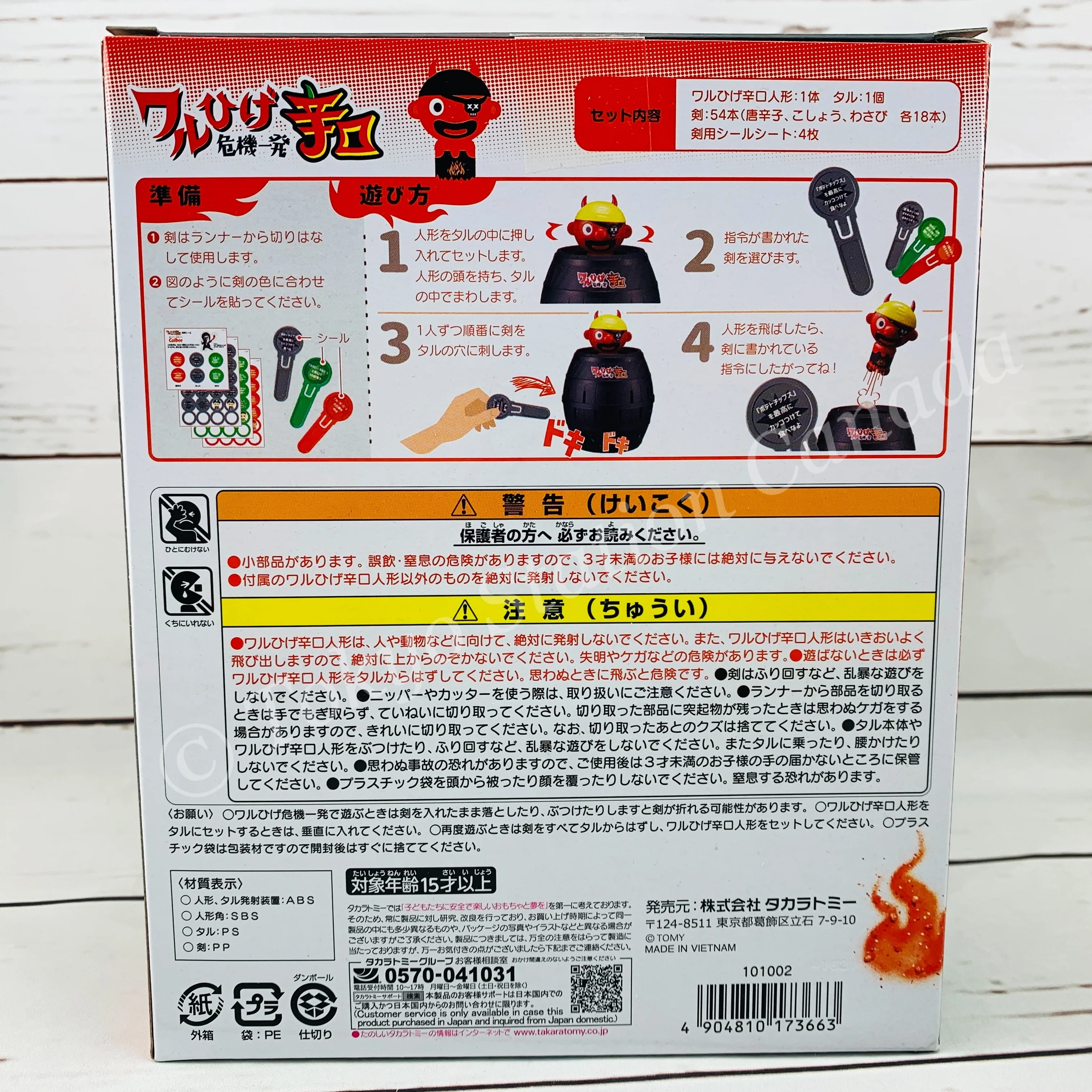 TAKARA TOMY Pop Up Bad Pirate Board Game "Spicy" (危機一発 辛口) 4904810173663 - Image 2