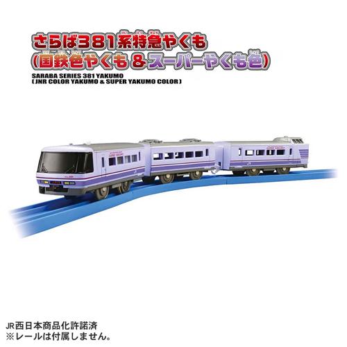 TAKARA TOMY Saraba Series 381 Yakumo (JNR Color Yakumo & Super Yakumo Color) 4904810957683 - Image 3