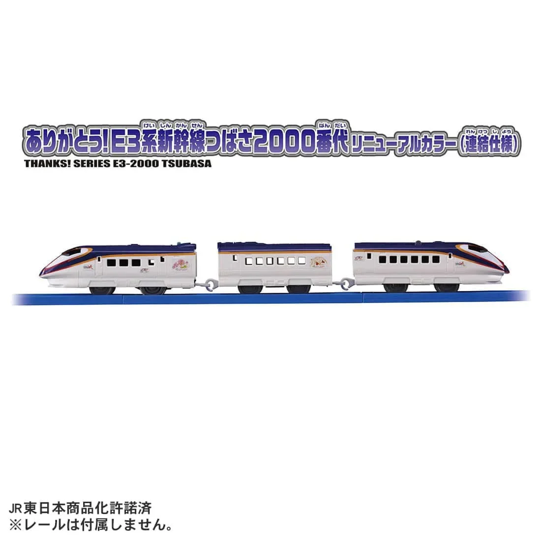 TAKARA TOMY Thanks! Series E3-2000 Tsubasa 4904810098973 - Image 2