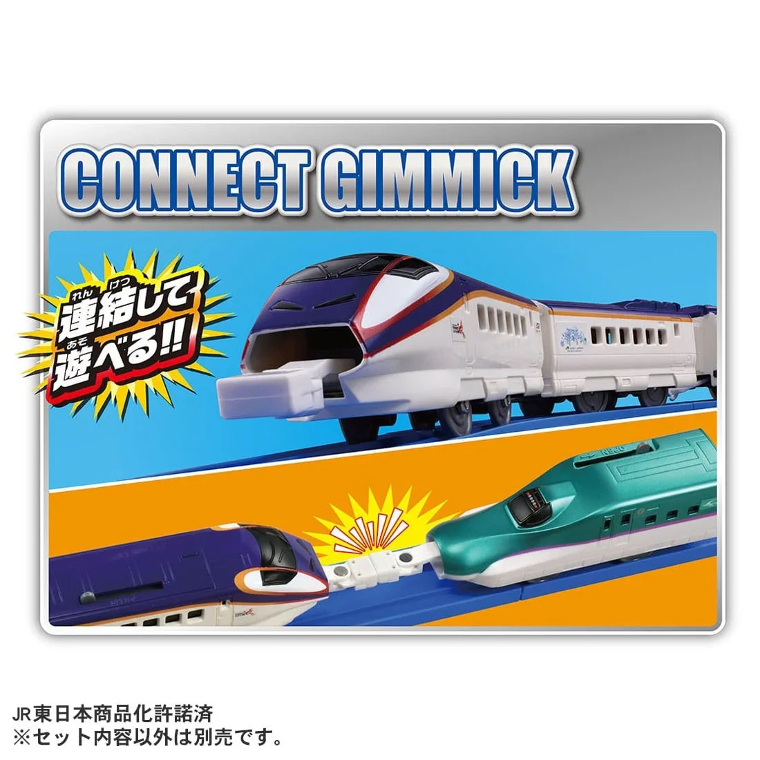 TAKARA TOMY Thanks! Series E3-2000 Tsubasa 4904810098973 - Image 3