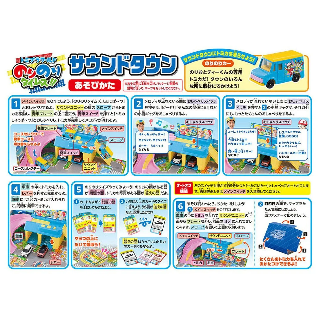 TAKARA TOMY Tomica Norinori Times Sound Town 4904810938736 - Image 3