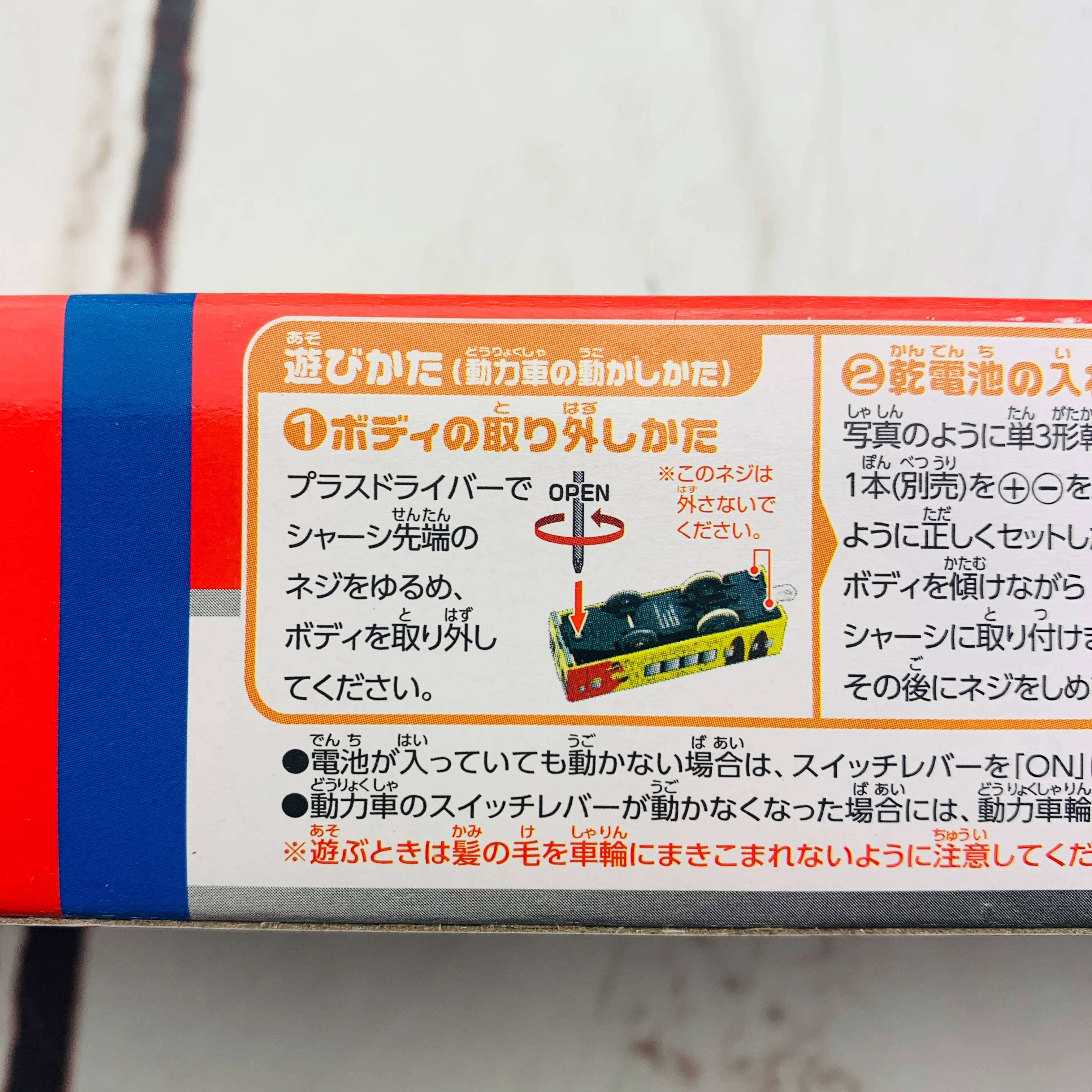 TAKARA TOMY Tomica Plarail Kiha Series 100 Pokemon with YOU SC-02 - Image 3