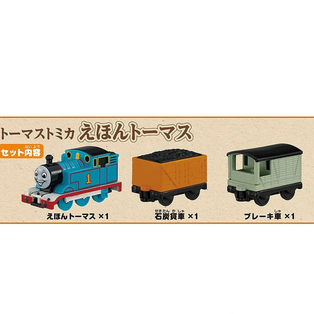TAKARA TOMY Tomica Thomas Picture Book 4904810948940 - Image 3