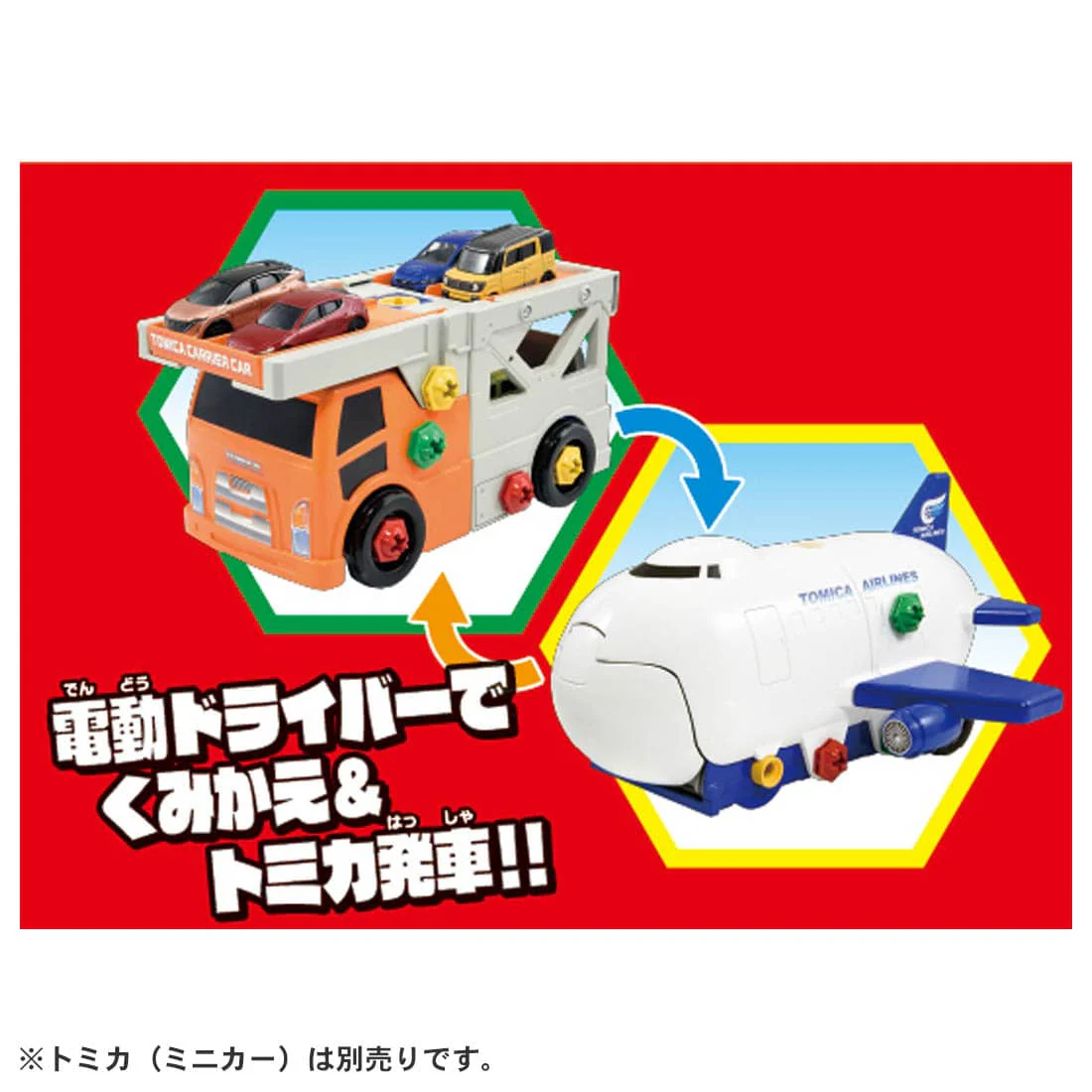 TAKARA TOMY Tomica World Recombination Action Carrier Car & Cargojet Set 4904810177036 - Image 11