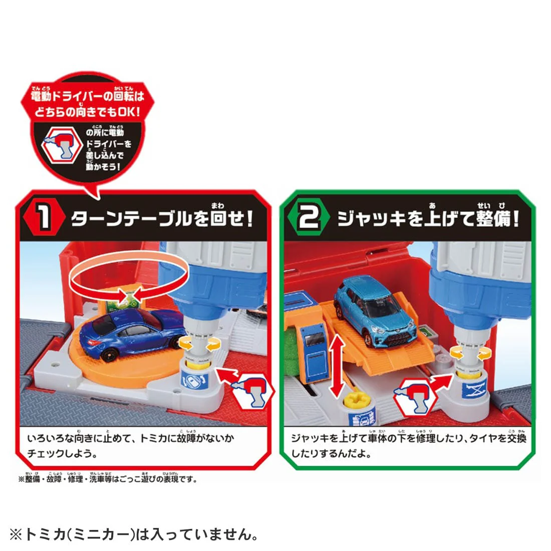 TAKARA TOMY Tomica World Tomica Maintenance Base Box 4904810186670 - Image 10