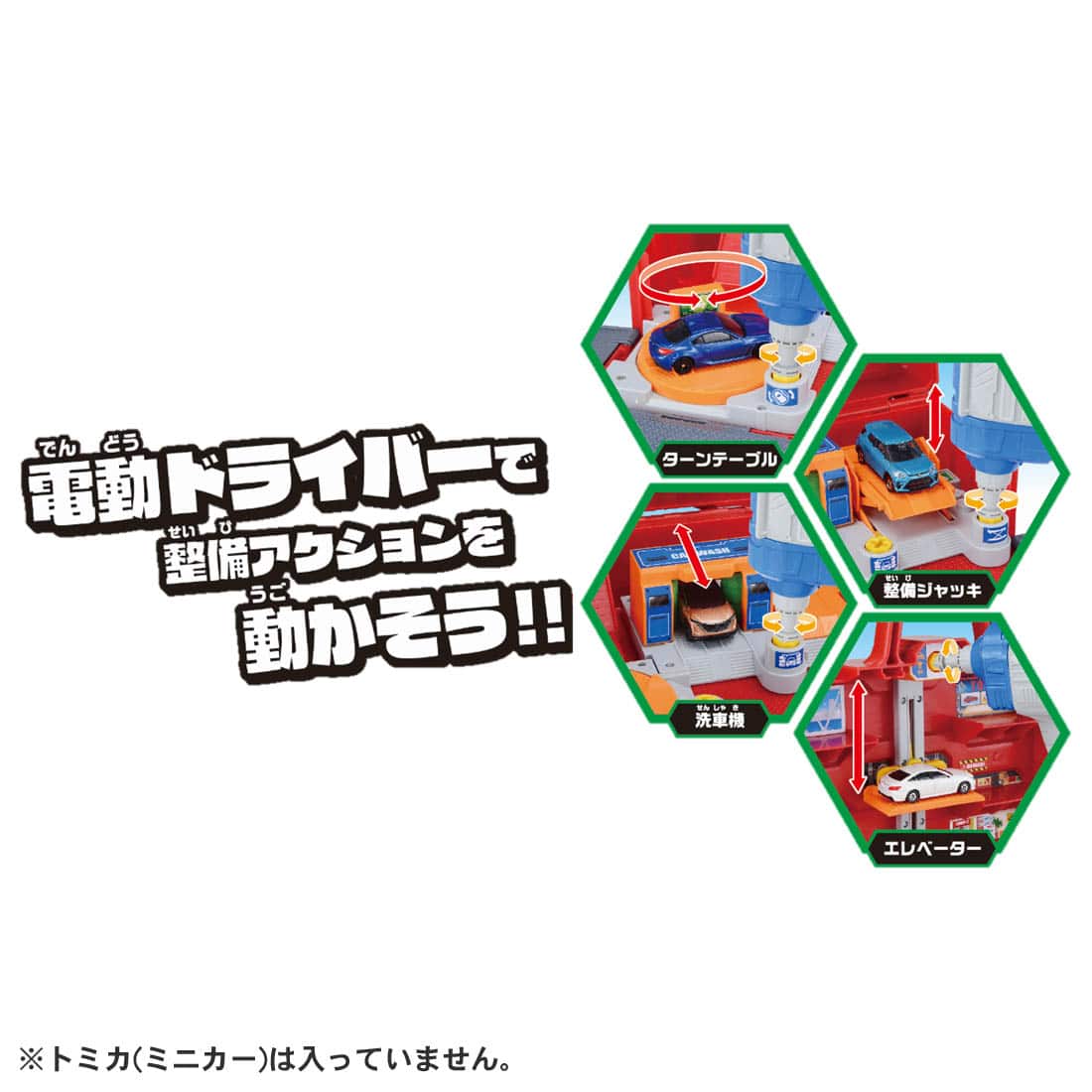 TAKARA TOMY Tomica World Tomica Maintenance Base Box 4904810186670 - Image 6
