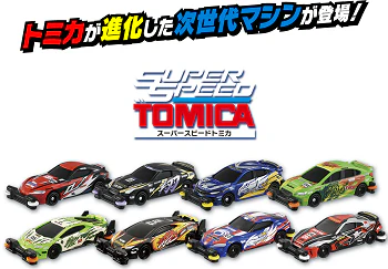 TAKARA TOMY TOMICA Speedway with Commentary Voical DIGITAL ACCEL CIRCUIT 4904810154655 - Image 3